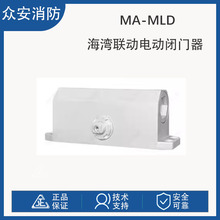 海湾/深明安MA-MLD联动电动闭门器