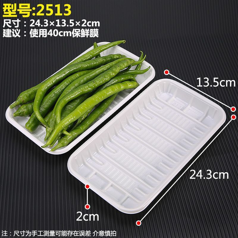 一次性生鲜托盘超市包装盒食品级水果蔬菜烤鸭长方形塑料打包盒|undefined