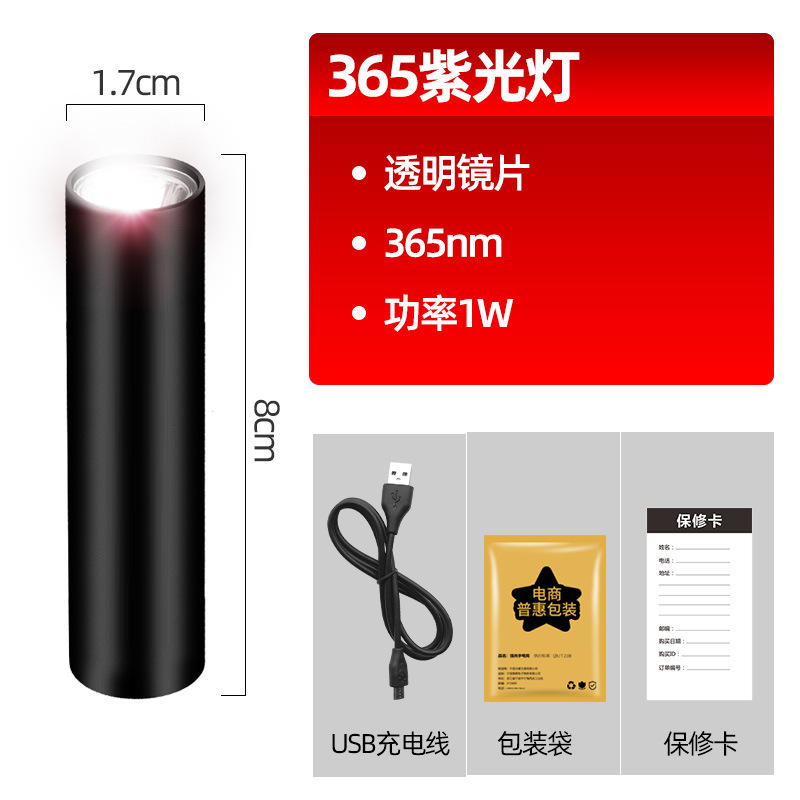 神鱼shenyu紫外线365nm紫光灯黑镜验钞手电筒荧光剂检测笔荧光灯|undefined