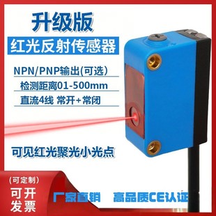 Diffuse reflection photoelectric switch sensor distance adjustable not affected by color red light small spot sensor