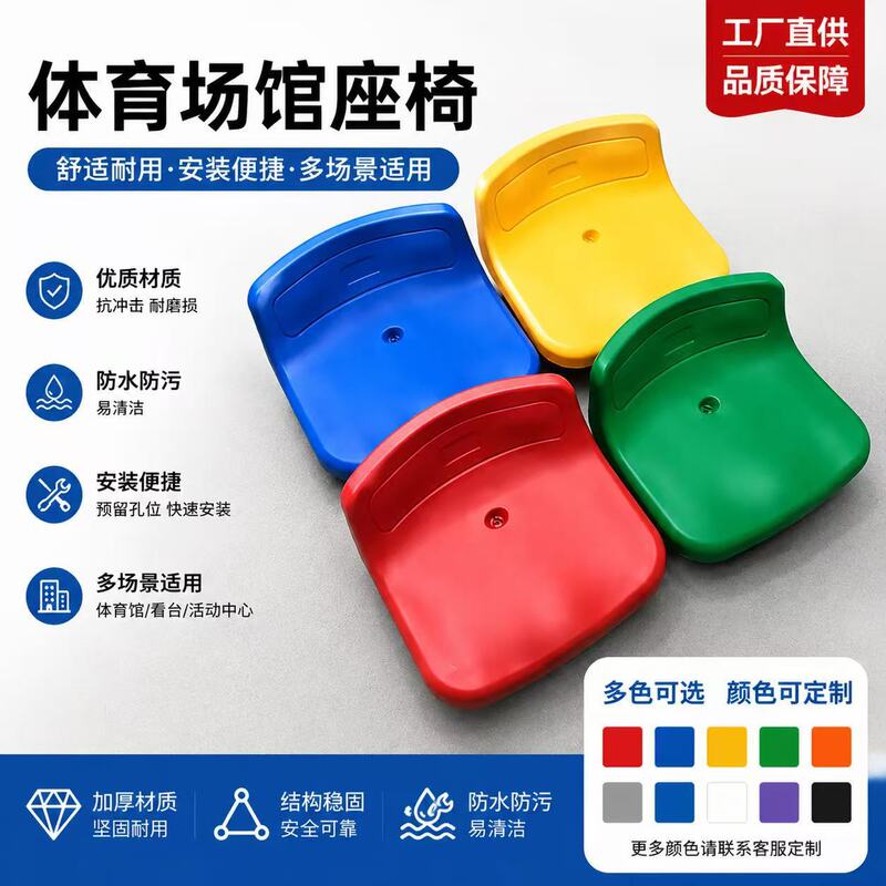 Outdoor Stadium Plastic Seats, Long Benches, Hollow Blow-Molded Cement Bleachers, Park Chairs, Outdoor Long Benches Outdoor Stadium Plastic Seats, Long Benches, Hollow Blow-Molded Cement Bleachers, Park Chairs, Outdoor Long Benches