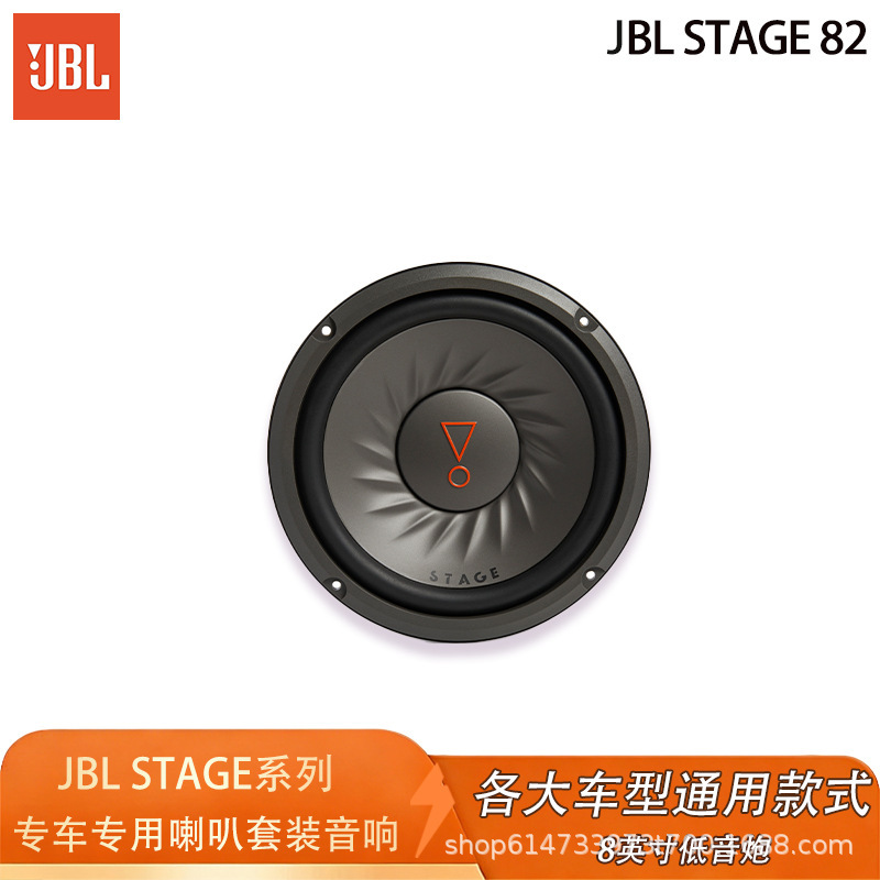 Jbl Stage 82 Car Speaker 8inch Subwoofer Unit Replacement Box Dedicated Speaker Subwoofer