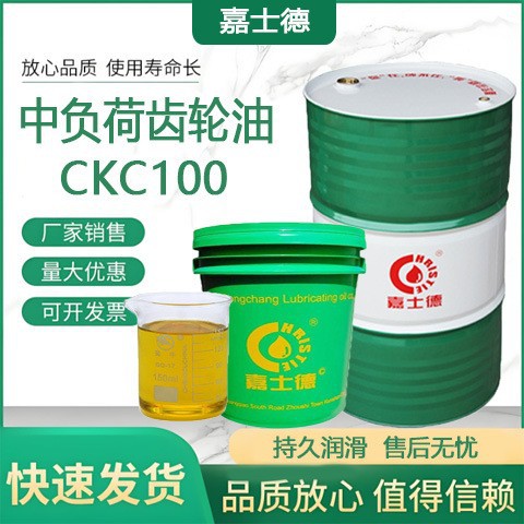 现货批发 中负荷合成齿轮油 耐高温冲压齿轮箱油 工业设备保护油