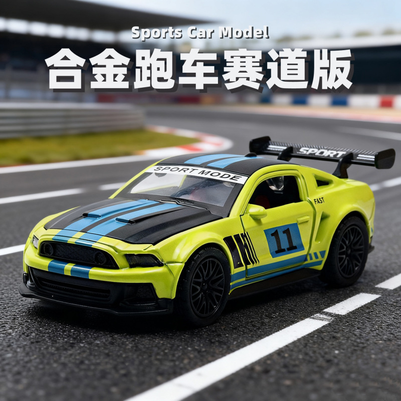 Bagged simulation alloy model track version sports car children boy toy ornaments gift cross-border wholesale explosive car Bagged simulation alloy model track version sports car children boy toy ornaments gift cross-border wholesale explosive car