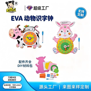 厂家现货DIY识字时钟材料包手工制作EVA早教益智玩具认识时间教具