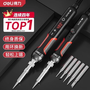 Deli Electric Soldering Iron Household Small Soldering Gun Repair Welding Soldering Iron Professional Grade Electric Soldering Iron Soldering
