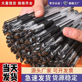 中性笔;替芯、笔芯;橡皮擦