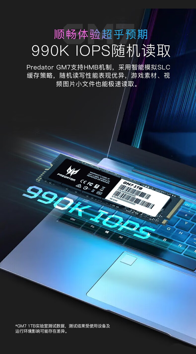 宏碁掠夺者GM7/7000笔记本台式机电竞SSD固态硬盘 M.2 NVMe适用-阿里巴巴