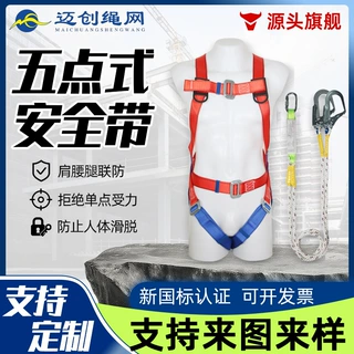 户外施工安全带国标高空作业保险带全身五点欧式空调安装保险带