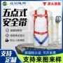 作业全身安装施工安全带