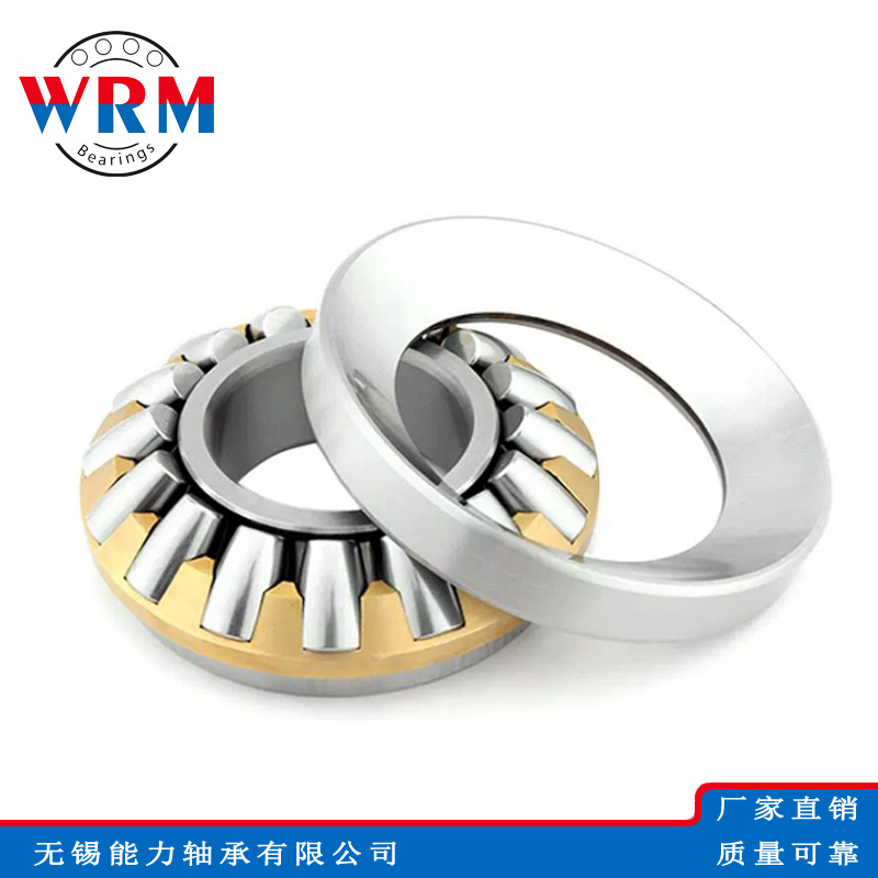 WRM推力调心滚子轴承29330 29332 29334 29336 29338 29340 29344
