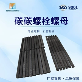 石墨;石墨及碳素;坩埚