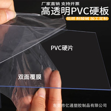 pvc板透明塑料板pvc胶片pet硬薄片卷材pvc硬板透明耐力板pc板加工