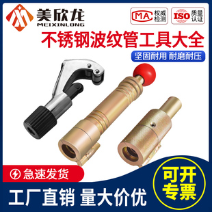 Stainless Steel Corrugated Pipe Bender Cutter Gas Pipe Cutter 1/2 Inch 3/4 Inch 1.0inch 2inch Pipe Bender Set