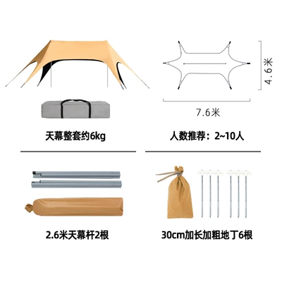 Avtomobil yan çətirləri is designed for outdoor camping, requires no - 7646-26m-210d-default