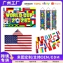 世界杯派对定制定做旗帜