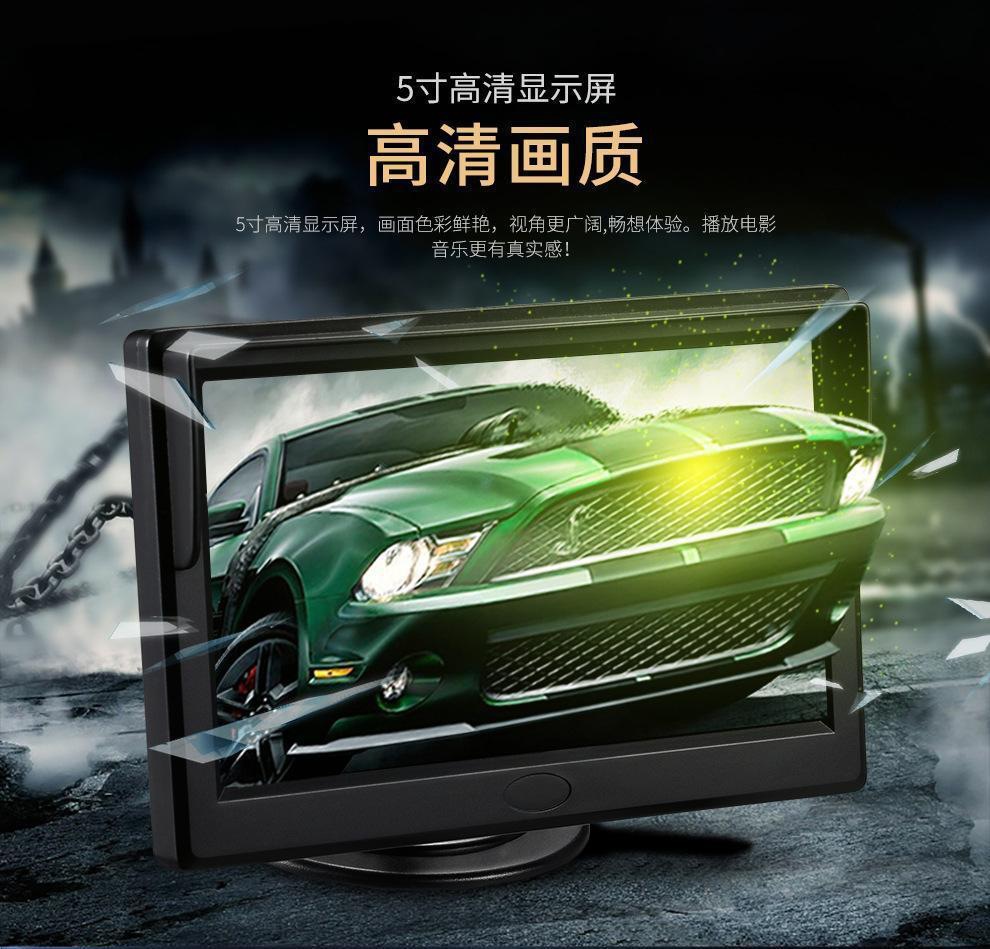 Neutral Car Suction Cup 5inch Hd Display 800*480 Reversing Image Blind Spot Car Display