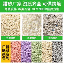 豆腐猫砂跨境电商出口货源厂家直销芳香低尘速凝豆腐猫砂批发定制