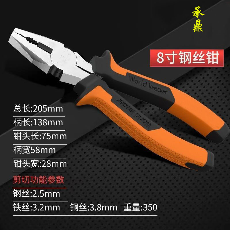 Industrial-grade wire pliers, pliers, household labor-saving set, chromium-vanadium steel, 6-inch, 8-inch, rubber handle, bolt cutters