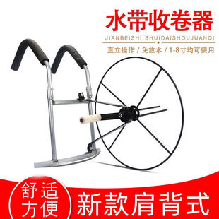 New Water Belt Rewinder, Water Pipe Collection Artifact, Pan Reel, Pipe Rack, Water Belt Collector, Hand-Cranked Agricultural Use