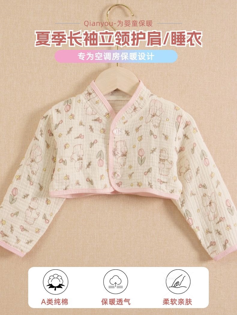Children's Long-Sleeved Stand-Up Collar Shoulder-Protecting Pajamas, Summer Cotton Seersucker Sleeping Shoulder-Protecting Vest, Neck and Arm Warmers, Cold-Proof Vest