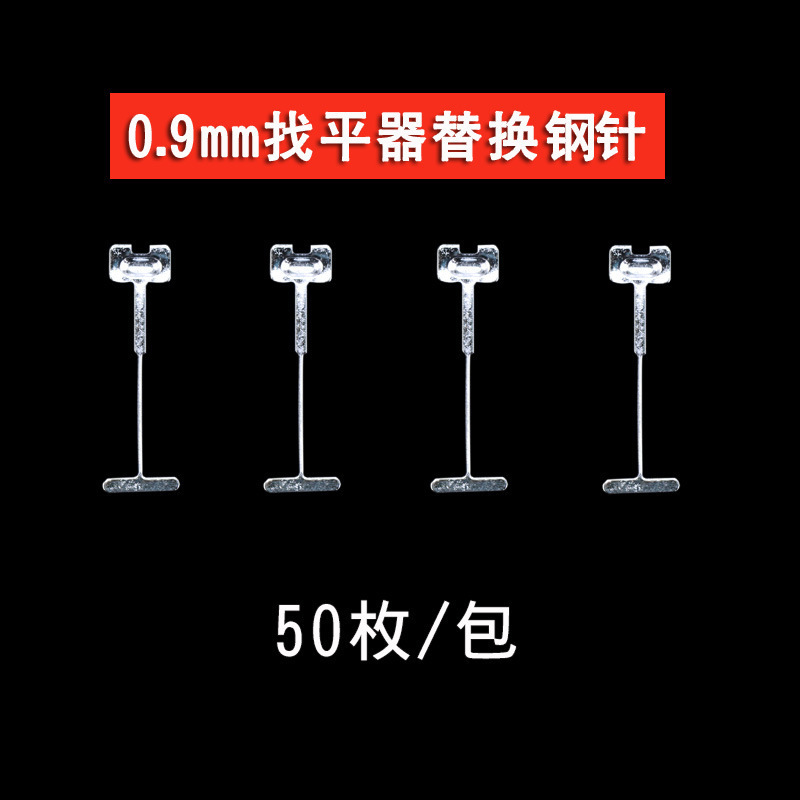0.9mm 강철바늘 50개