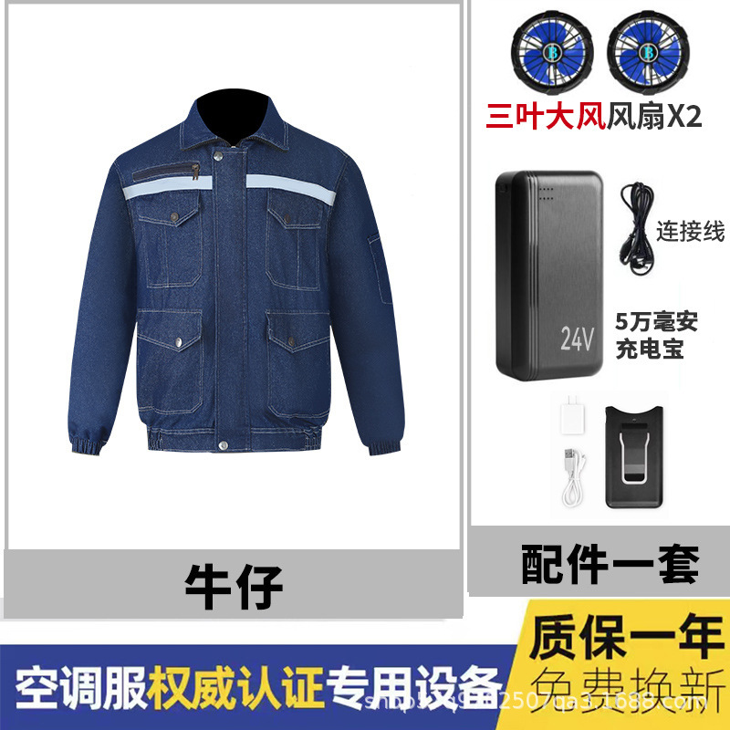 電気溶接エアコン服男女ファン付き作業服防水冷却冷凍充電電気溶接工事現場労働保険服|undefined