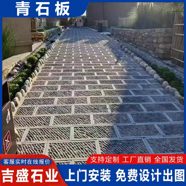 Уличный пандус во дворе, нескользящий булыжник, ступенька из голубого камня, поверхность волчьего зуба, культурный камень, прямой узор, булыжник, напольный брусчатый камень