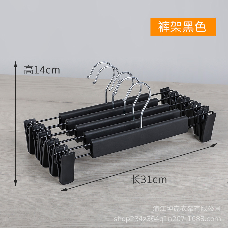 바지걸이 블랙