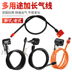 Pump air line trachea new and old style air belt leather tube beautiful mouth English and French mouth connecting pipe antifreeze air pump accessories
