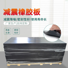 厂家橡胶减震垫方形减震块工业减震橡胶块缓冲黑色胶垫橡胶块批发