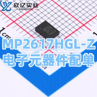 MP2617HGL-Z  �zӡ2617 �늳��ԴоƬ ���bQFN-20 ȫ���M��