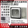 通风散热fb9802zl802百叶窗网罩