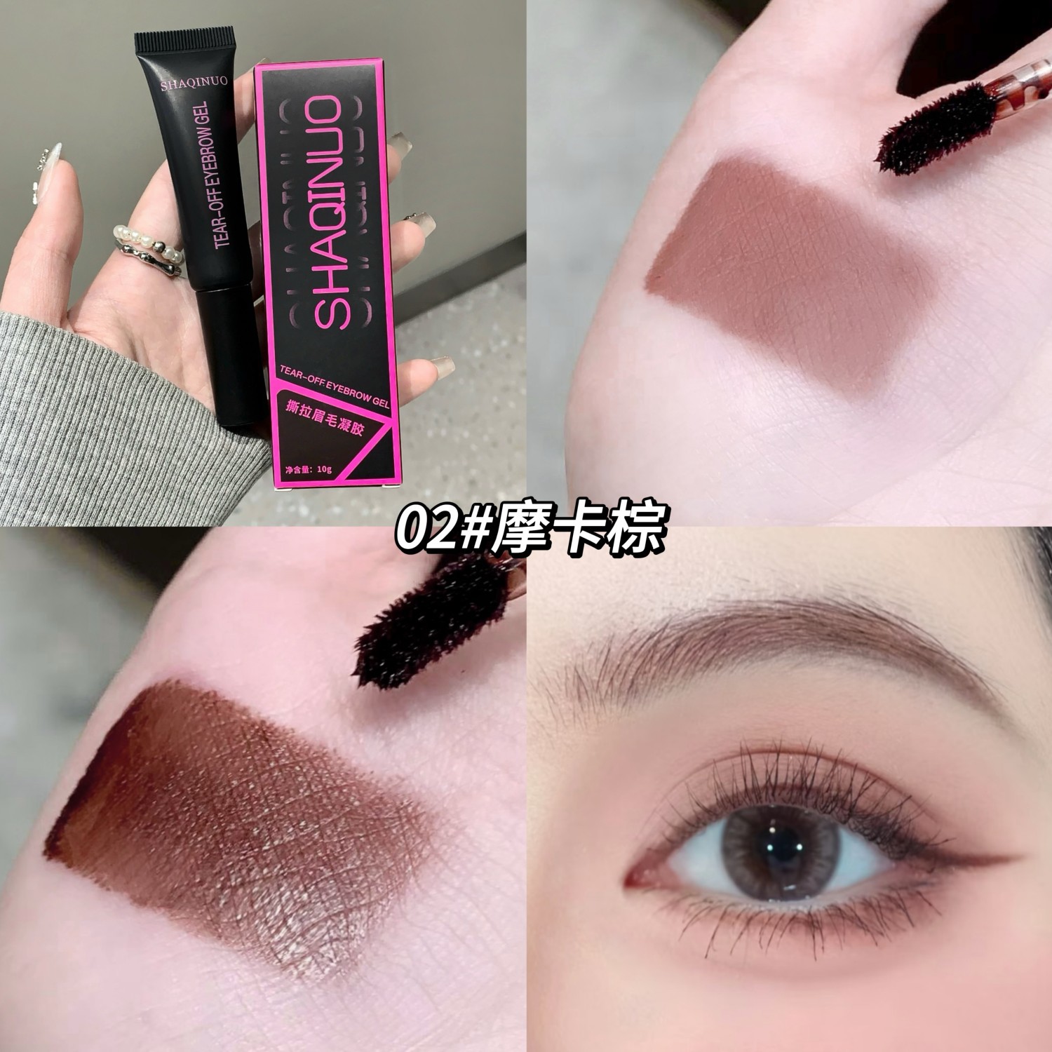 Shaqinuo Gel para desgarro de cejas de larga duración, no se quita el maquillaje, resistente al sudor, impermeable, fácil de colorear, crema para desgarro de cejas transfronteriza image 8