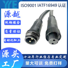 工业M16防水连接器 2芯连接线 锁螺公母头对插 源头厂家