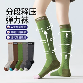 运动休闲棉袜;美腿袜压力袜;堆堆袜