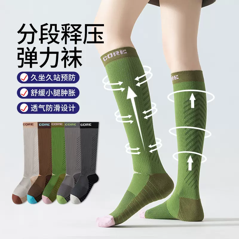 小腿压力袜女加压夏天强力瘦腿专业运动跑步薄款跳绳骑行健身长袜
