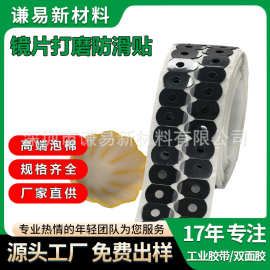 眼镜镜片加工防滑贴 对标3N高端磨片机配件吸盘贴 镜片打磨防滑贴
