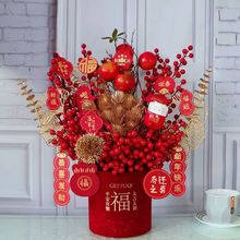 喜庆摆件发财果春节装饰红花元旦过年福桶插花新年速卖通