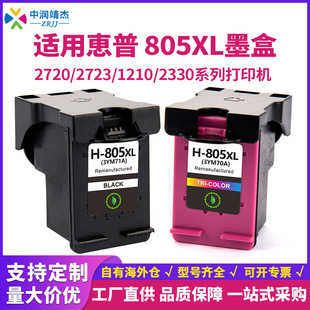 ���ݻ���805XLī��HP2720 1210 2330 2722 1212 2332�ɼ�īī��