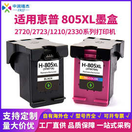 兼容惠普805XL墨盒HP2720 1210 2330 2722 1212 2332可加墨墨盒