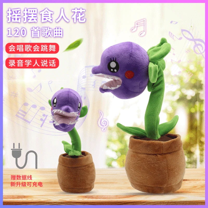 Speaking electric plush dancing funny toy, internet celebrity