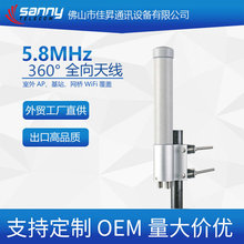 ���Q���Sֱ������Ʒ�|5.8MHz  6dBi  �p�O��ȫ���쾀5G�p�l