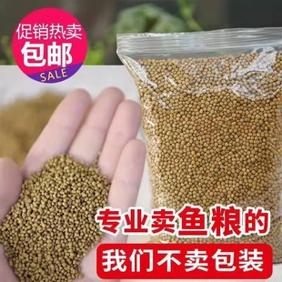Goldfish Feed Koi Fish Food Koi Fish Feed Particles Small Fish Ornamental Fish Small Goldfish Universal Fish Food Fish Feed