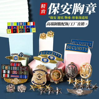 保安胸章老鹰胸章五角星胸章保安服标志保安胸牌金色银色金属胸章