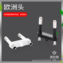 欧规两插脚支架 欧洲架电源线插头配件 欧洲头欧规内架欧式内架