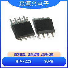 ��о�� MT9722S ��װSOP8 �߾��ȷǸ��뽵ѹ��LED ��������оƬ