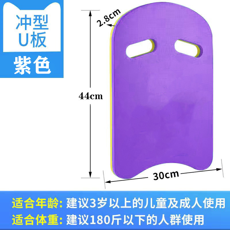 メーカー直販水泳バック漂着成人児童通用水切り板初学水泳訓練eva浮き板バック漂着|undefined