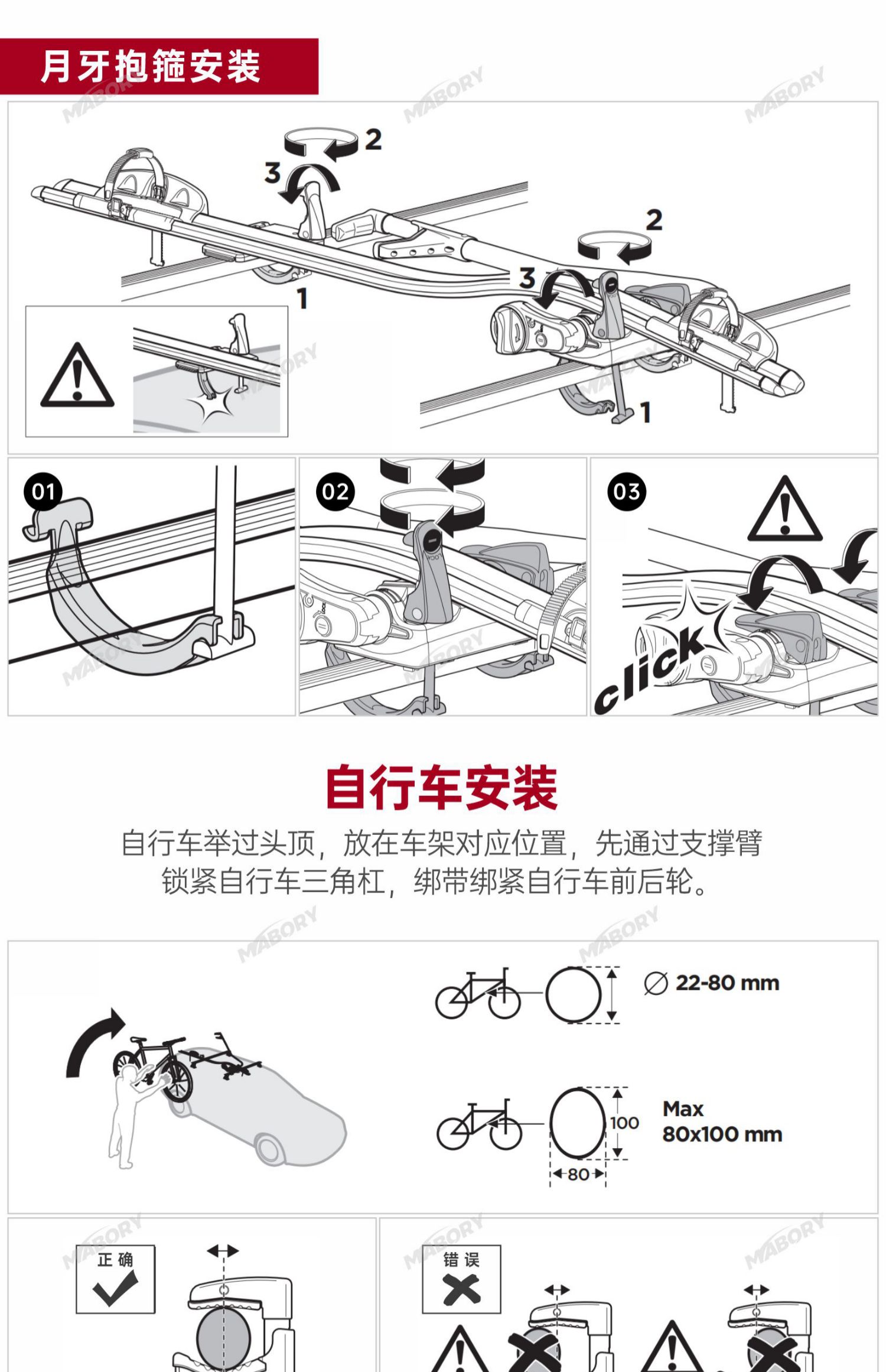 Suitable for Car Roof-Mounted Bicycle Racks, Luggage Racks, Mountain Road Bicycle Roof Bicycle Placement