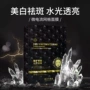 保湿修护导电毛孔面膜